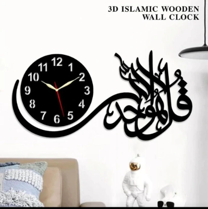 Islamic Calligraphy Wooden Wall Clock