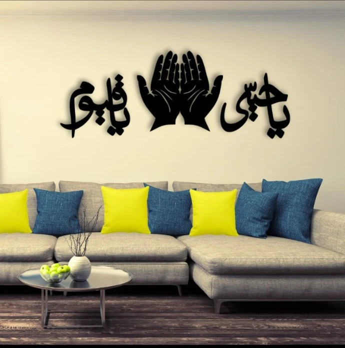 Modern  Islamic Wooden Wall Art