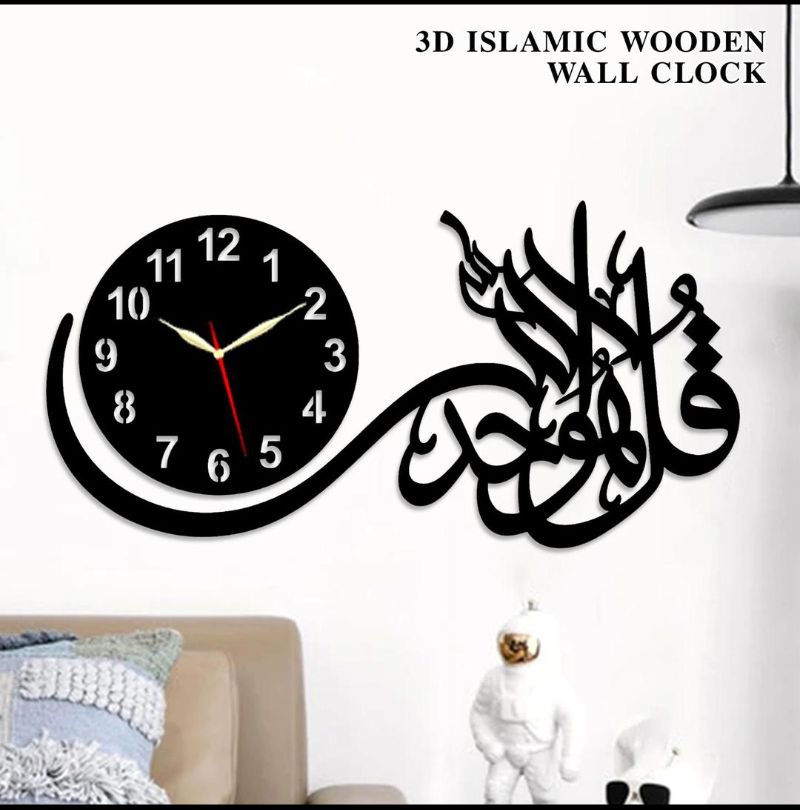 3D Islamic Arabic Calligraphy Wooden Wall Clock