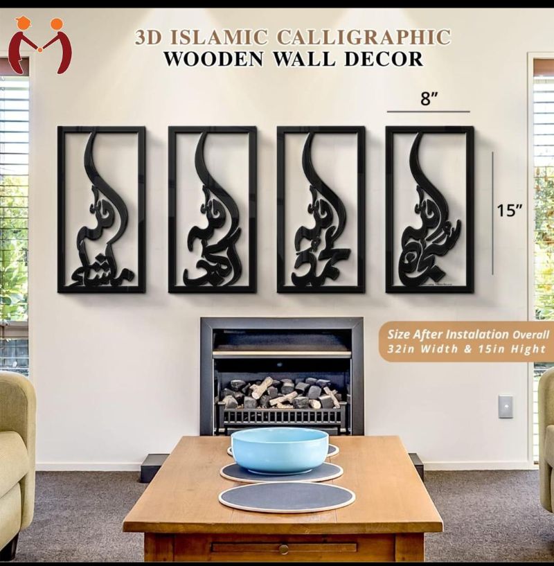 3D Islamic Calligraphy Wall Art Set – 4 Pcs Black Wooden Decor