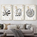 Islamic Calligraphy Wall Art Set Wooden Frames Black Gold - 3 Pcs Decor