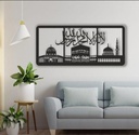 Islamic Calligraphy Wall Art Set Black White Wooden Frame - Modern Wall Decor