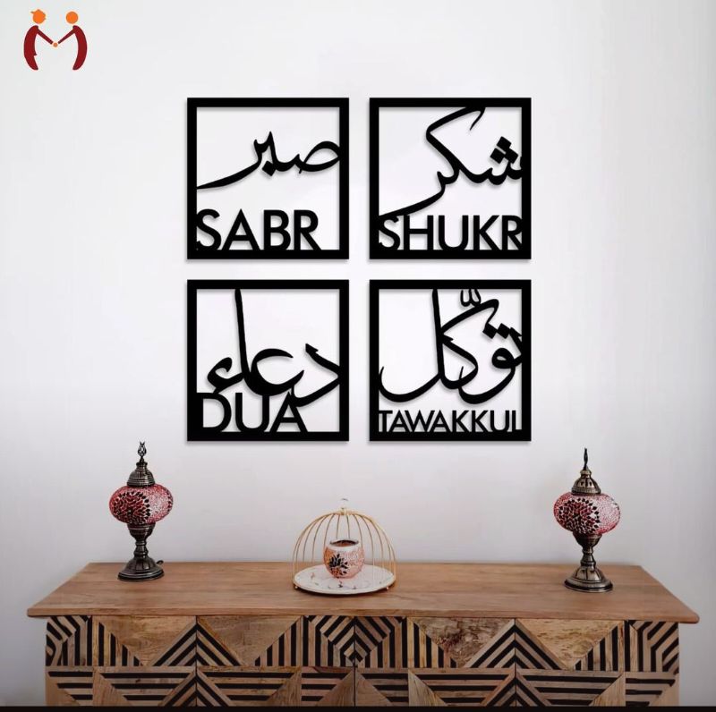 Sabr Shukr Dua Tawakkul Calligraphy Wall Art Black 3D Modern Decor