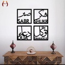 Sabr Shukr Dua Tawakkul Calligraphy Wall Art Black 3D Modern Decor