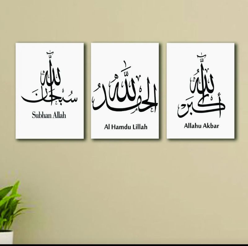 3D Islamic Calligraphy MDF Wooden Wall Art Set